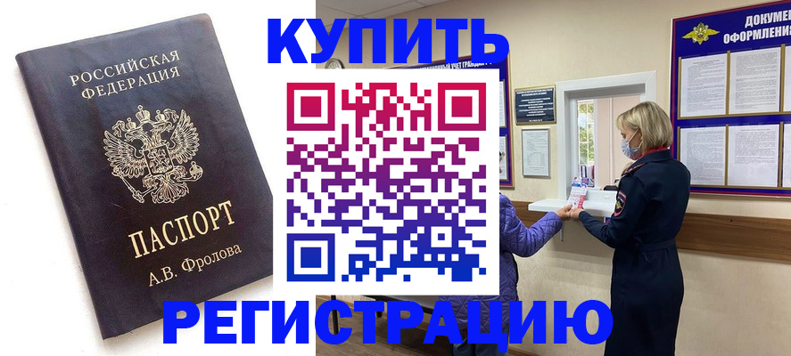 прописка гарантия в Нижегородской области