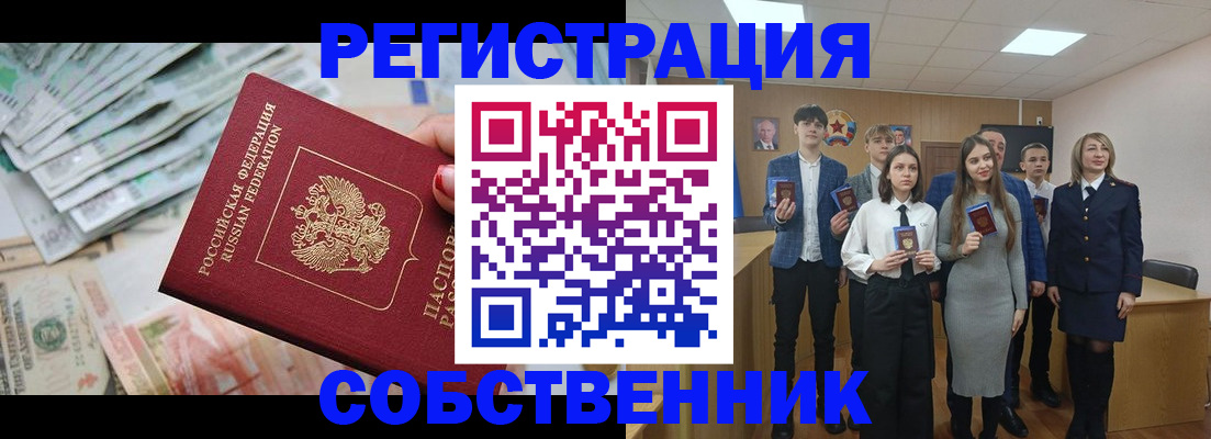 прописка 2025 в Нижегородской области