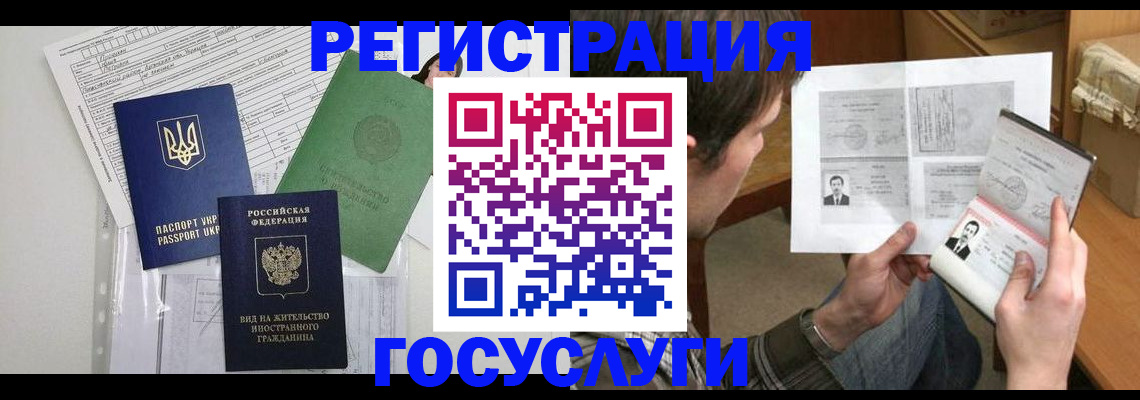 временная регистрация адрес в Нижегородской области