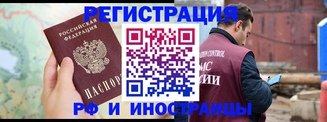 временная регистрация законно в Нижегородской области