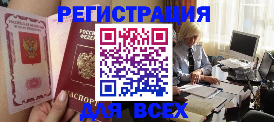 прописка гарантия в Нижегородской области