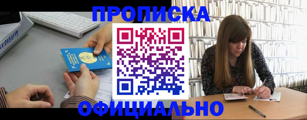 временная регистрация гарантия в Нижегородской области