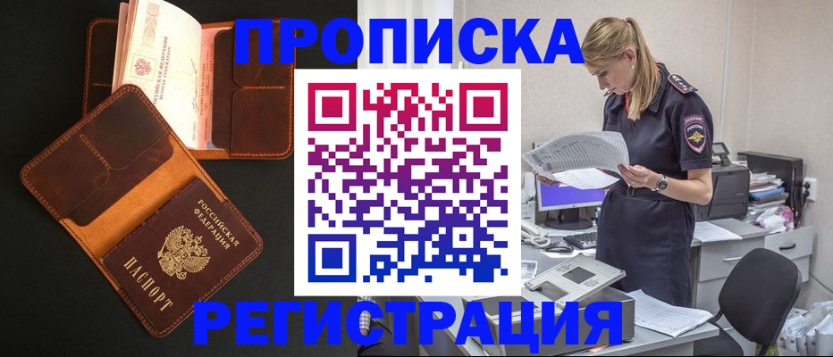 временная регистрация госуслуги в Нижегородской области