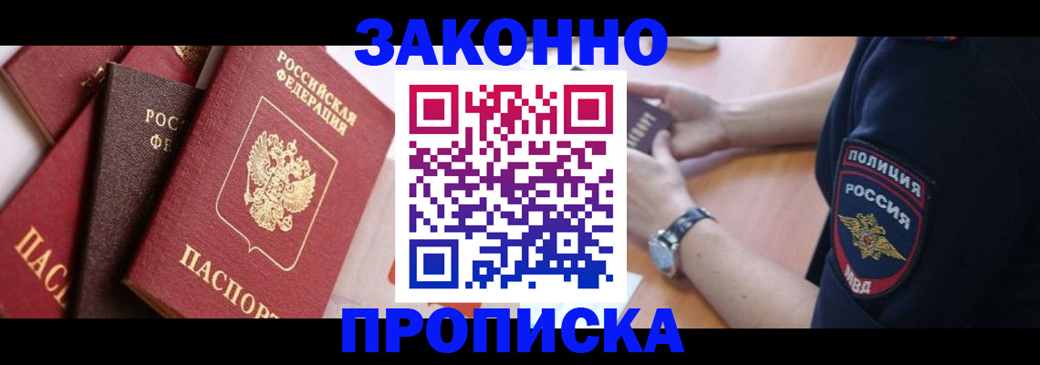 временная регистрация 2025 в Нижегородской области