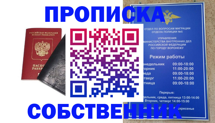временная регистрация поиск в Нижегородской области