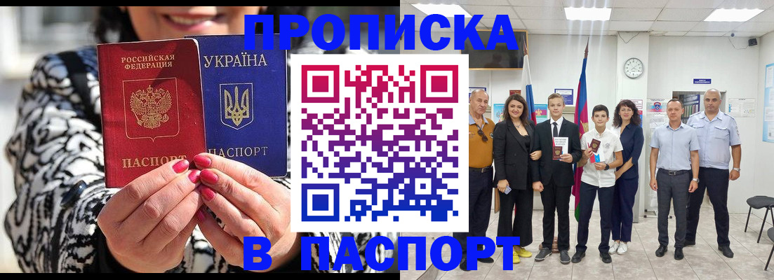 прописка паспорт в Нижегородской области