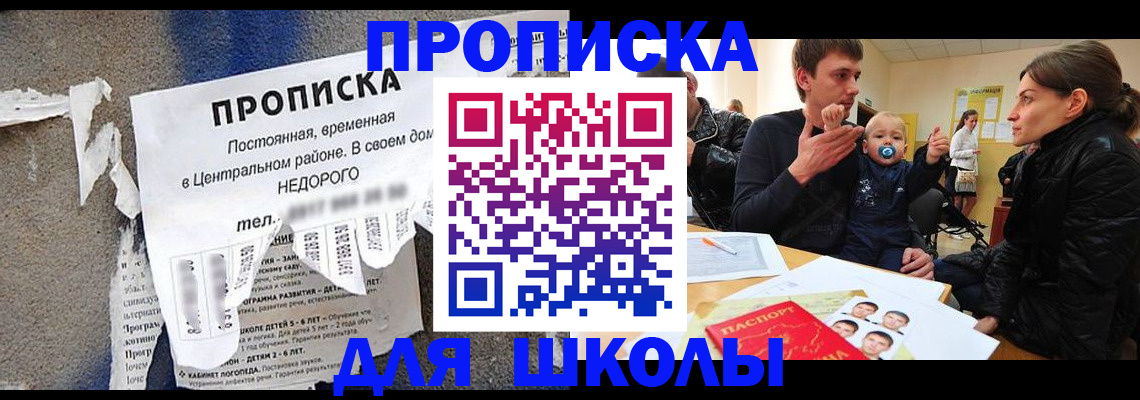 прописка законно в Нижегородской области