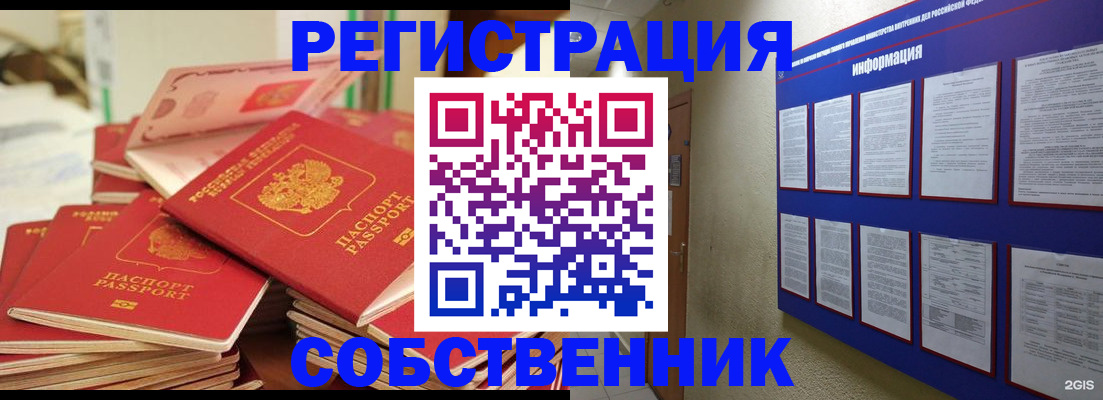 временная регистрация в Нижегородской области