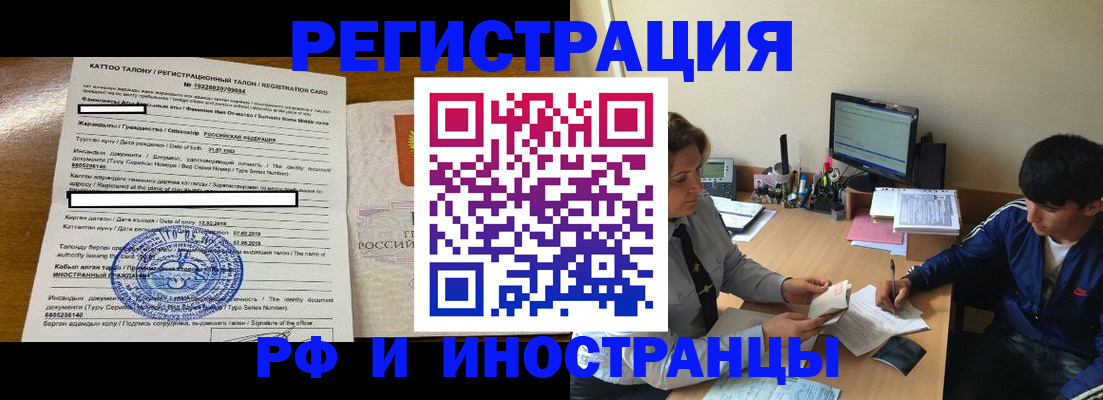 прописка 2025 в Нижегородской области